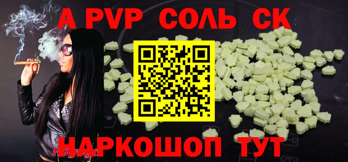 APVP крисы CK Люберцы