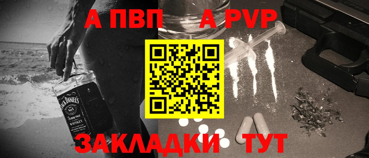 Люберцы  A-PVP СК  Вход с VPN  Alfa_PVP СК 