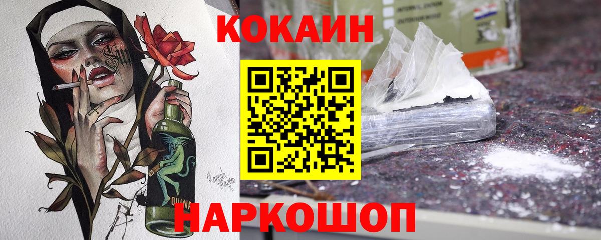 COCAIN 99%  Вход с VPN  Люберцы 