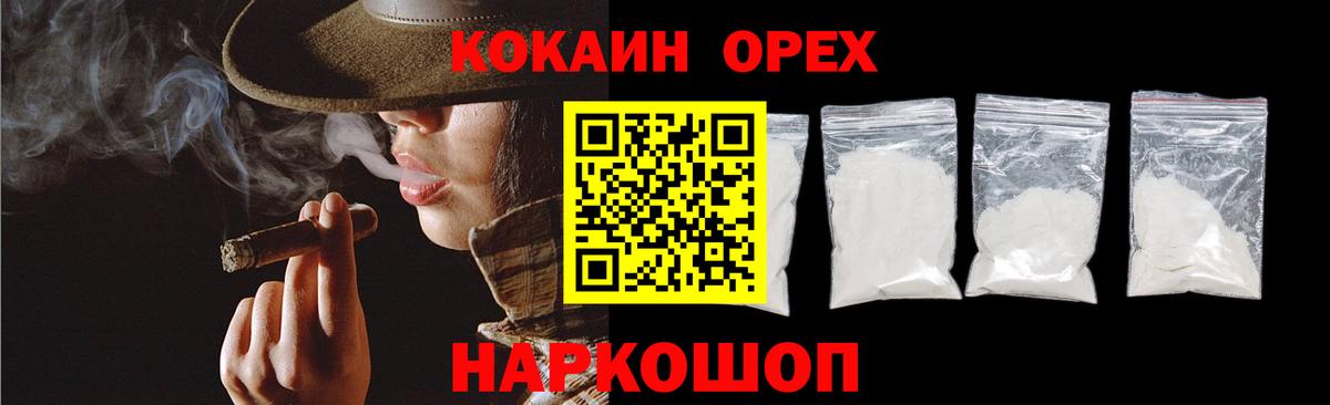 Кокаин Колумбийский Люберцы