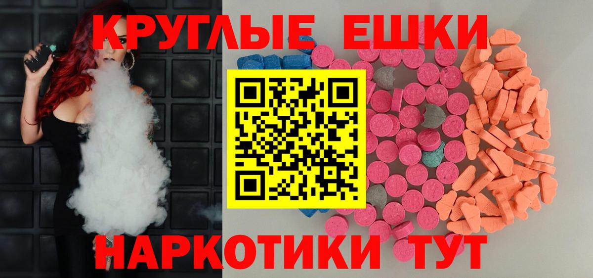Экстази 99%  Вход с VPN  Ecstasy Cube  Люберцы 