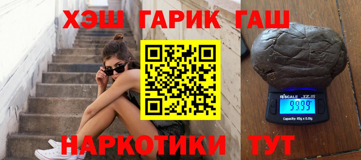 ГАШ хэш Люберцы