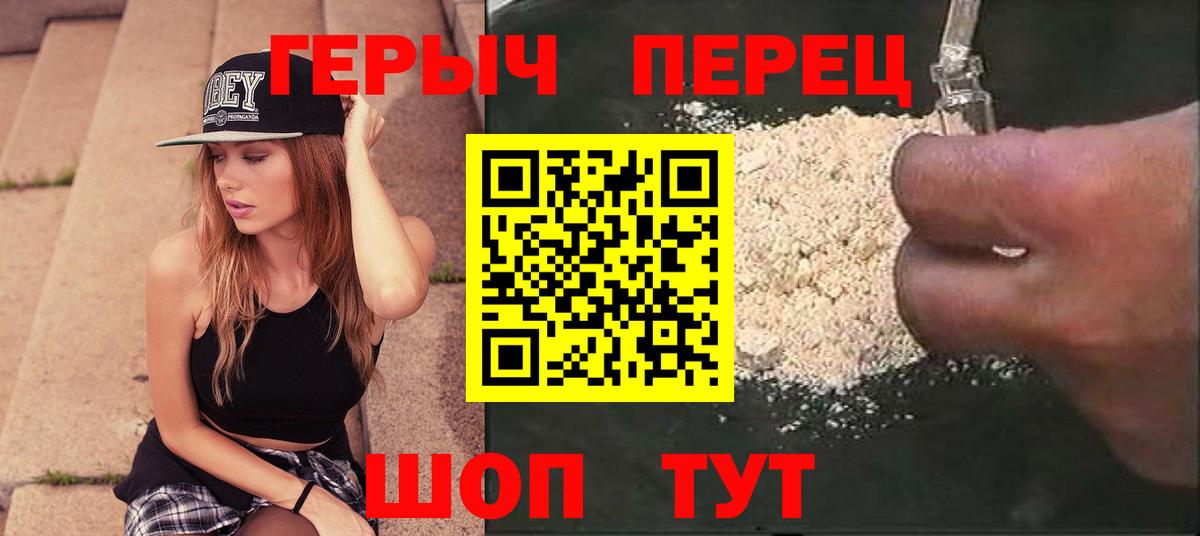 ГЕРОИН герыч Люберцы