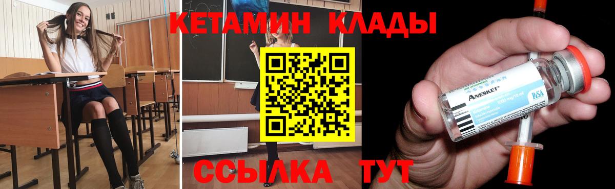 Люберцы  КЕТАМИН VHQ  площадка наркотические препараты  Вход с VPN  KRAKEN маркетплейс 