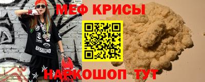 меф Канаш