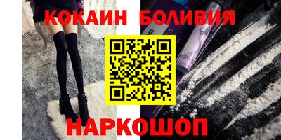 кокаин Камышлов