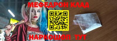 меф Канаш