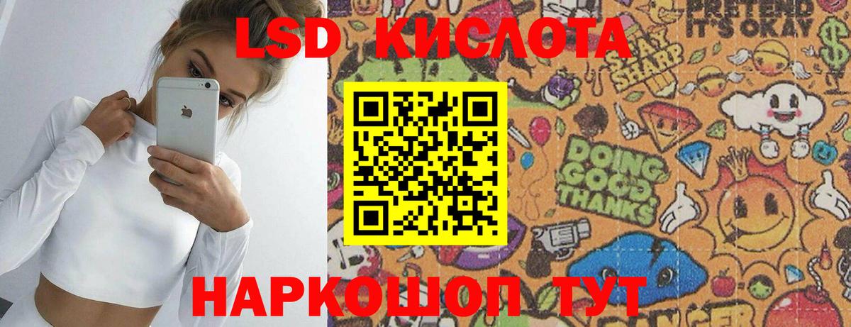 LSD-25 экстази ecstasy  ЛСД экстази кислота  Люберцы  Вход с VPN 