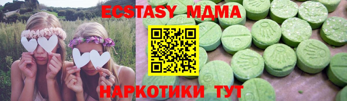 MDMA Molly  MDMA  Люберцы  MDMA VHQ  Вход с VPN 
