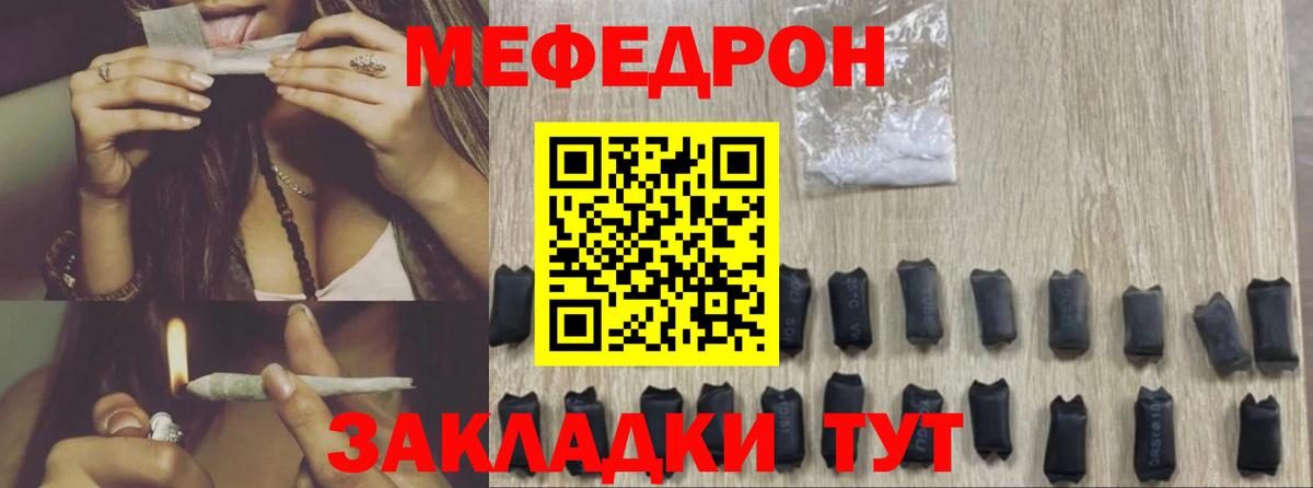 Меф  МЯУ-МЯУ мяу мяу  Мефедрон  Вход с VPN  МЕФ кристаллы  Люберцы 
