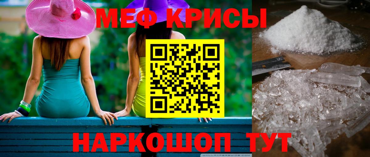 Меф кристаллы Люберцы