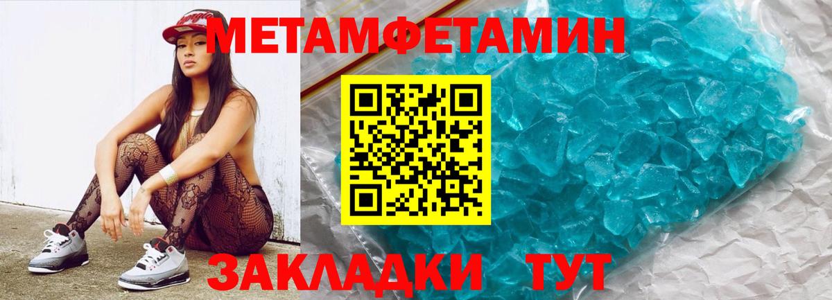 Люберцы  МЕТАМФЕТАМИН Methamphetamine  МЕТАМФЕТАМИН Methamphetamine  Вход с VPN 