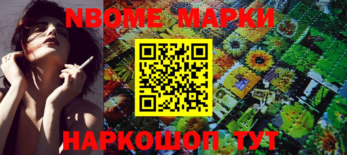 Марки 25I-NBOMe 1500мкг  Марки 25I-NBOMe 1500мкг  купить наркотик  Люберцы  Вход с VPN 