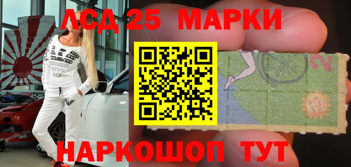 Марки NBOMe 1500мкг Люберцы